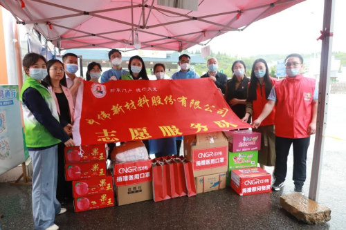 同心戰役 中偉有愛丨西部產業基地為一線抗疫工作者送物資、送關懷