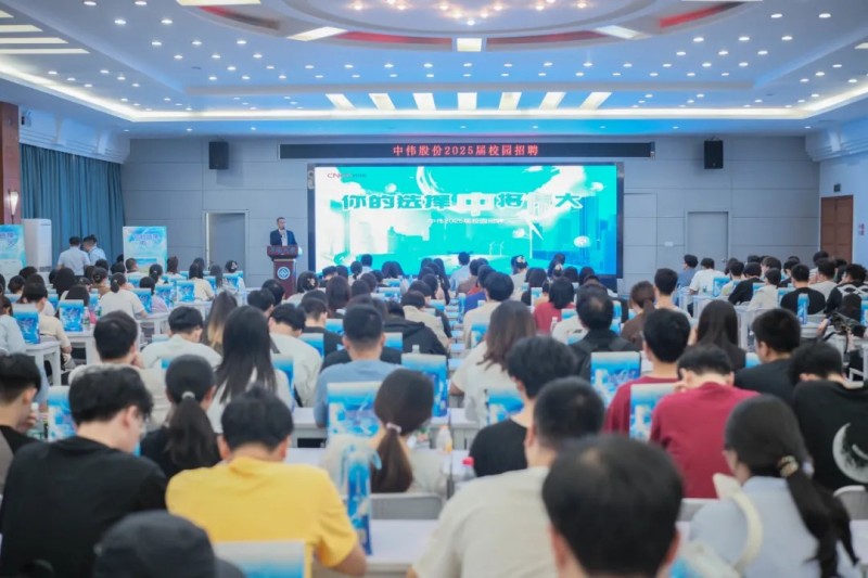中偉2025屆校園招聘火熱進行中！附各大高校宣講會預(yù)告