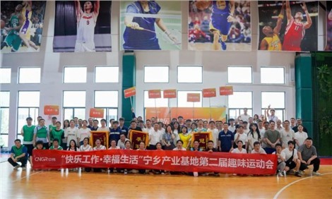 快樂工作幸福生活｜中偉寧鄉(xiāng)產(chǎn)業(yè)基地、研究總院相繼舉辦運(yùn)動賽事